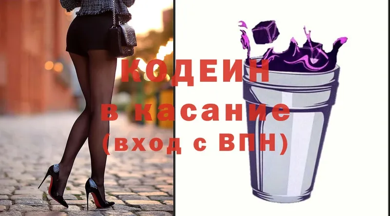 Кодеиновый сироп Lean напиток Lean (лин)  МЕГА tor  Петровск 