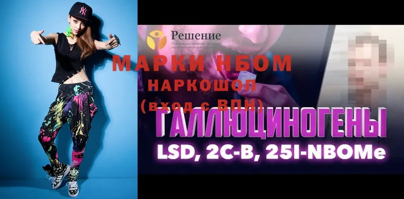 Марки NBOMe 1500мкг  Петровск 